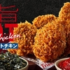 ケンタッキーから「韓旨ホットチキン」が新登場！韓国風の辛口チキン、やみつきの味わいの新商品です
