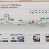 ソラドンキ新千歳空港店