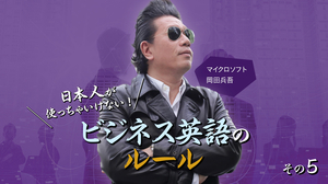 デキる非ネイティブは なぜ I Don T Know I Have No Idea と言わないのか ビジネス英語の絶対ルール English Journal Online