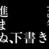 【嘘だと言ってくれ…】エイプリルフールに寝坊した