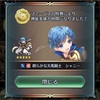 【FEH】神装シャニーがやってきた