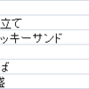 【コンビニスイーツ】01月22日開始分お試し引換券割引率ランキング【チョコレート】