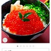 僕は鰻も好き イクラも好き Amazonで。