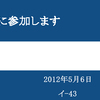 5月6日（日）開催の文学フリーマーケットにオレ参加の同人誌【yARn】が出品されますのでよろしく告知！