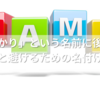 「あかり」という名前に後悔？その理由と避けるための名付けポイント
