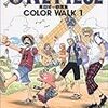 ワンピースブログ 十七巻 第153話 ヒルルクの桜 漫画ワンピースの感想を1話ずつ綴っていくブログ ワンピースブログ 十七巻 第153話 ヒルルクの桜 漫画ワンピースの感想を1話ずつ綴っていくブログ