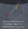 メギド72ブログ　それはイビツな愛の結晶　3話-1（後編）「鈍感とかそういうレベルじゃないやつ」
