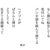 粘菌歌会6月の募集「結ぶ」に投稿していた2首🎀