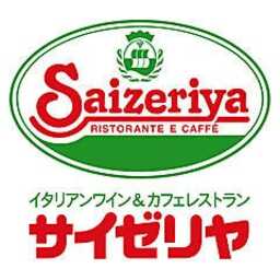 サイゼリヤ なるぱーく店