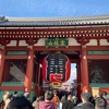 九州出身九州育ちが上野&浅草に行ってきたよ　その2