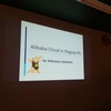 Alibaba Cloud in Nagoya #1（3/13）