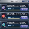 スタイル統一ミッション「6章（ステージ49～60）」使用編成まとめ