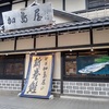 加島屋本店