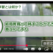 養老孟子の言ったことをさも自分が考えたかのように語るのはやめよう