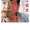 本を読む１冊目