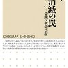 統一地方選挙と地方の衰退