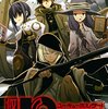 『UQ HOLDER!』12巻を読みました