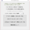 Access入門： 外部データを読み込む（Excel シート・CSVファイル）