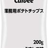 久々にポテチ&ブロックチョコのコラボをやってしもうた・・・【過集中良くない】