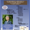 第374回「心に咲く花会」 『偉大なものの源流』  〜 『大切なものの本質』 〜 