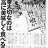 荒川弘×内澤旬子の「食べる事」をテーマにした対談が、本日発売の週刊ポストに掲載されてます