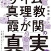 なぜ、あなたが参院選に？【岸博幸×安野貴博】