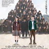 ナニコレ？ポー！映画『NEW GROUP』6月12日（金）公開