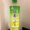 　京都宇治抹茶入り お〜いお茶