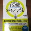 「プチリタイヤ」と名付けて商標登録をしました