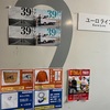 ラブレターズ単独ライブ二〇二四【39】