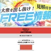 【夏休み初日】エルムステークスの無料予想！たった10点で特大お小遣いをGET‼️
