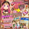 【ファンタジーライフオンライン(FLO)】バレンタインイベントの報酬には大満足！2/8日以降の追加報酬は絶対にゲットすべし！