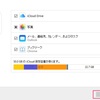  WindowsにAppleのiCloudをインストールしてMacの写真.appと同期する