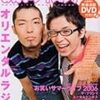 TV LIFE別冊