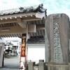 伊豆国分寺