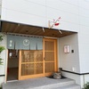 笹乃雪、子規庵、古泉千樫墓