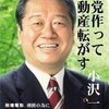 隗より始めよ