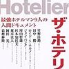 The Hotelier