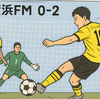 柏が4連勝で首位肉薄！横浜FMは泥沼5連敗に沈む