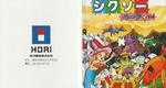 『ジグソーパーティー』1994年／スーパーファミコン