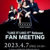 SECRET NUMBER “LIKE IT LIKE IT”リリース記念 FAN MEETING。