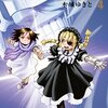 銃夢火星戦記 / 木城ゆきと(4)、火星の秘宝へと辿り着くムスター・バロン、回想なのにさらにムスターの過去エピソードに