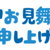 鉄道とホテルの話題（各１）