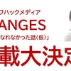 仕事は辛くなくてはならない？