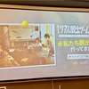 私たちのリアル脱出ゲームからの脱出プレイ感想