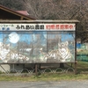 恐怖！！　××とふれあえる？農園