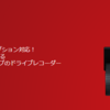 ジムニー(JB23)にドライブレコーダーを取付けた件