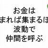 【 斎藤一人 さんの お金に愛される３１５の教え３１ 】