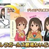 デレステ更新@4月27日　劇場わいど☆・デレぽが新設！スカーレット・ローズ追加！「One Life」実装など盛りだくさん