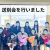 【2025年度 振り返り】送別会を行いました｜生徒企画のあたたかい時間（土浦市・通信制高校）